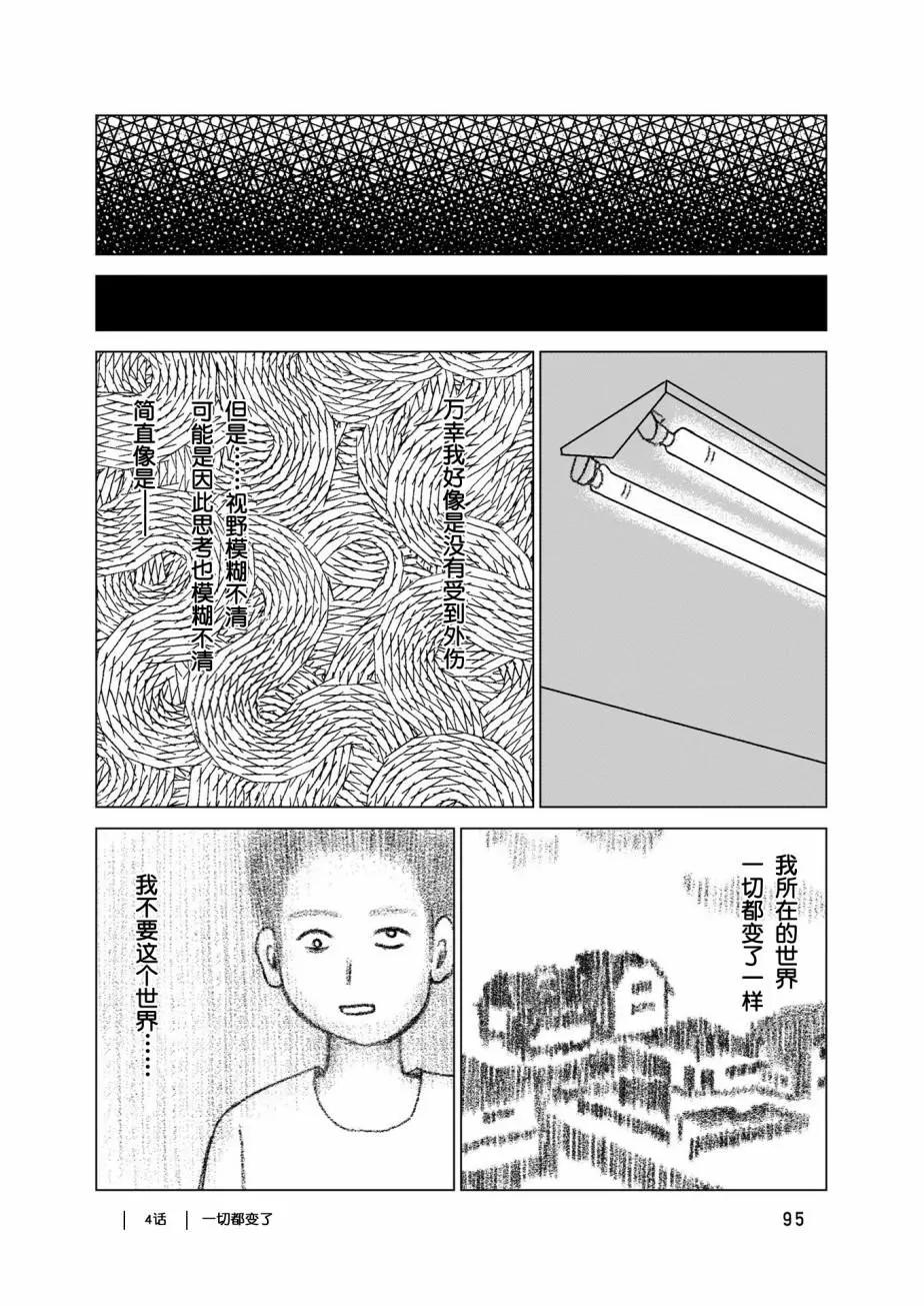 第04话4