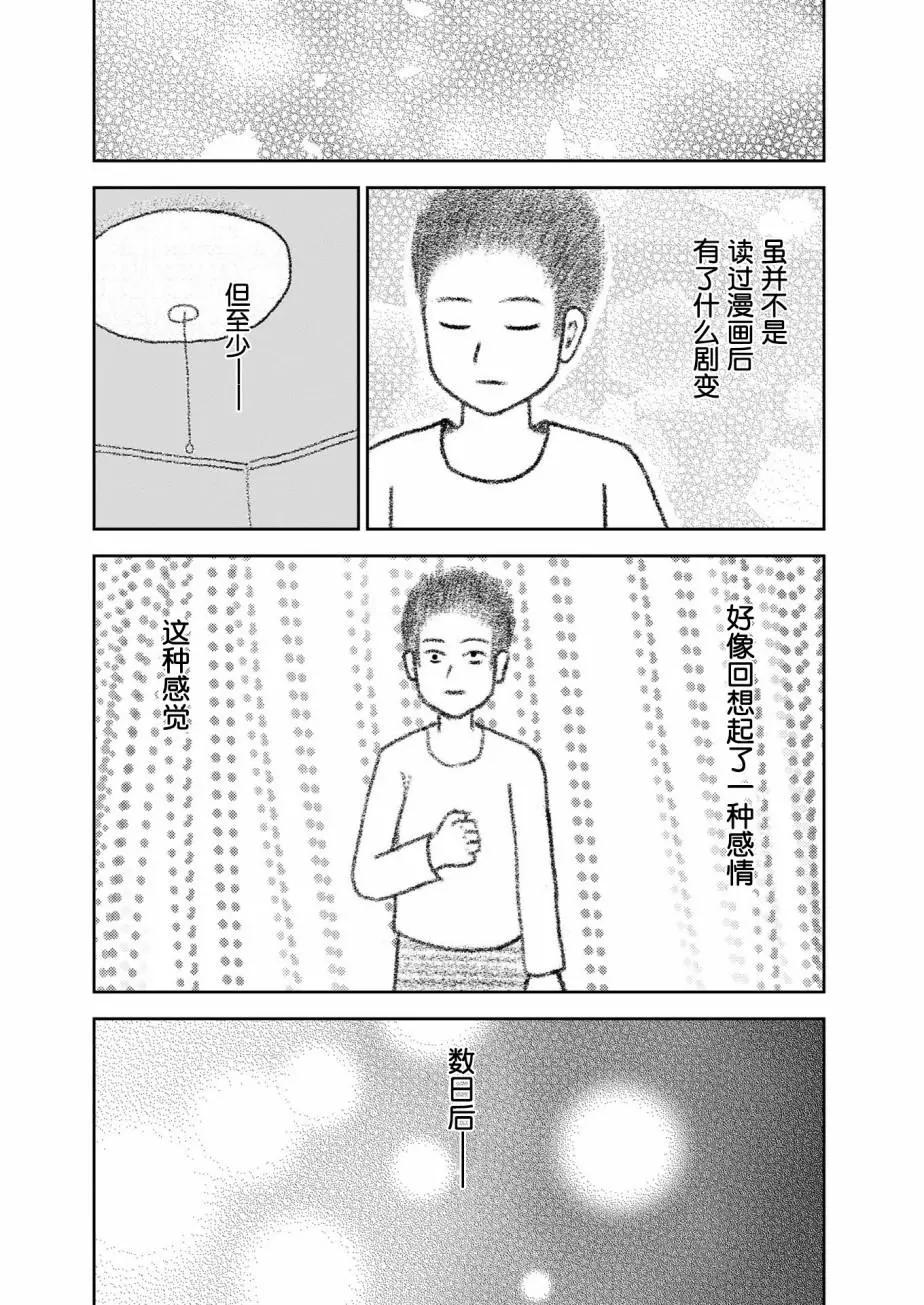 第04话40