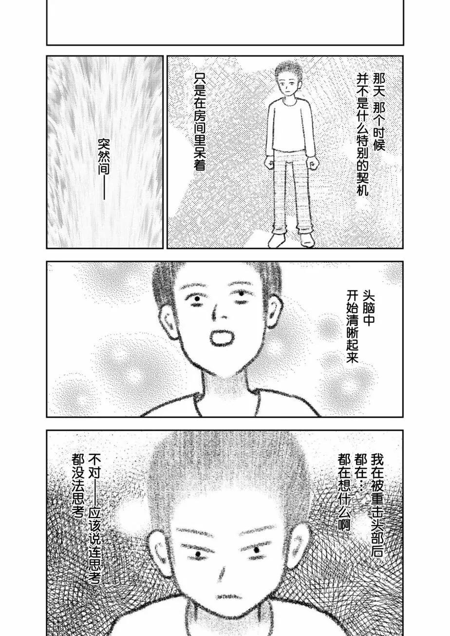 第04话41