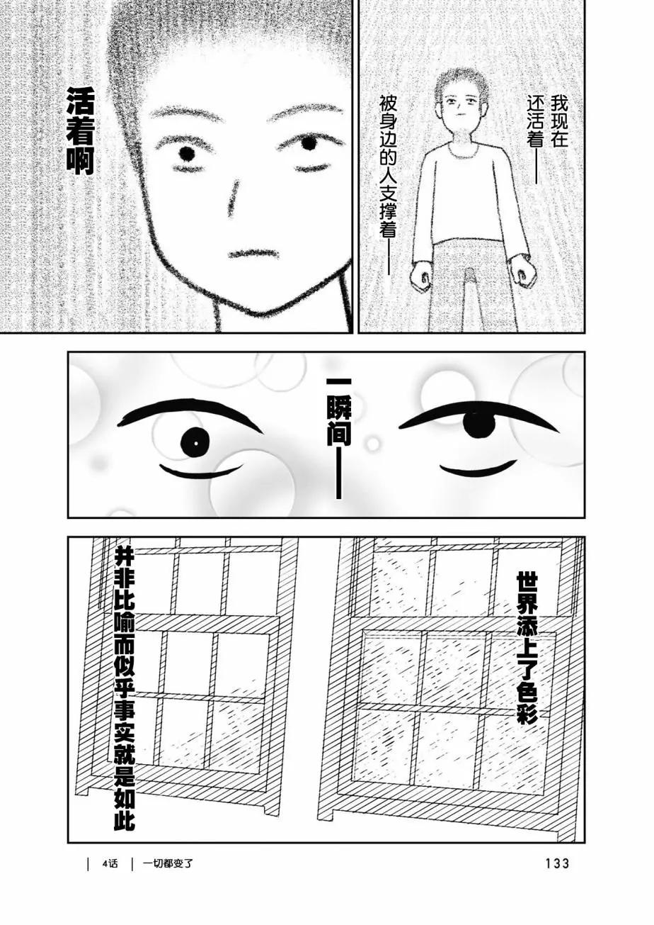 第04话42