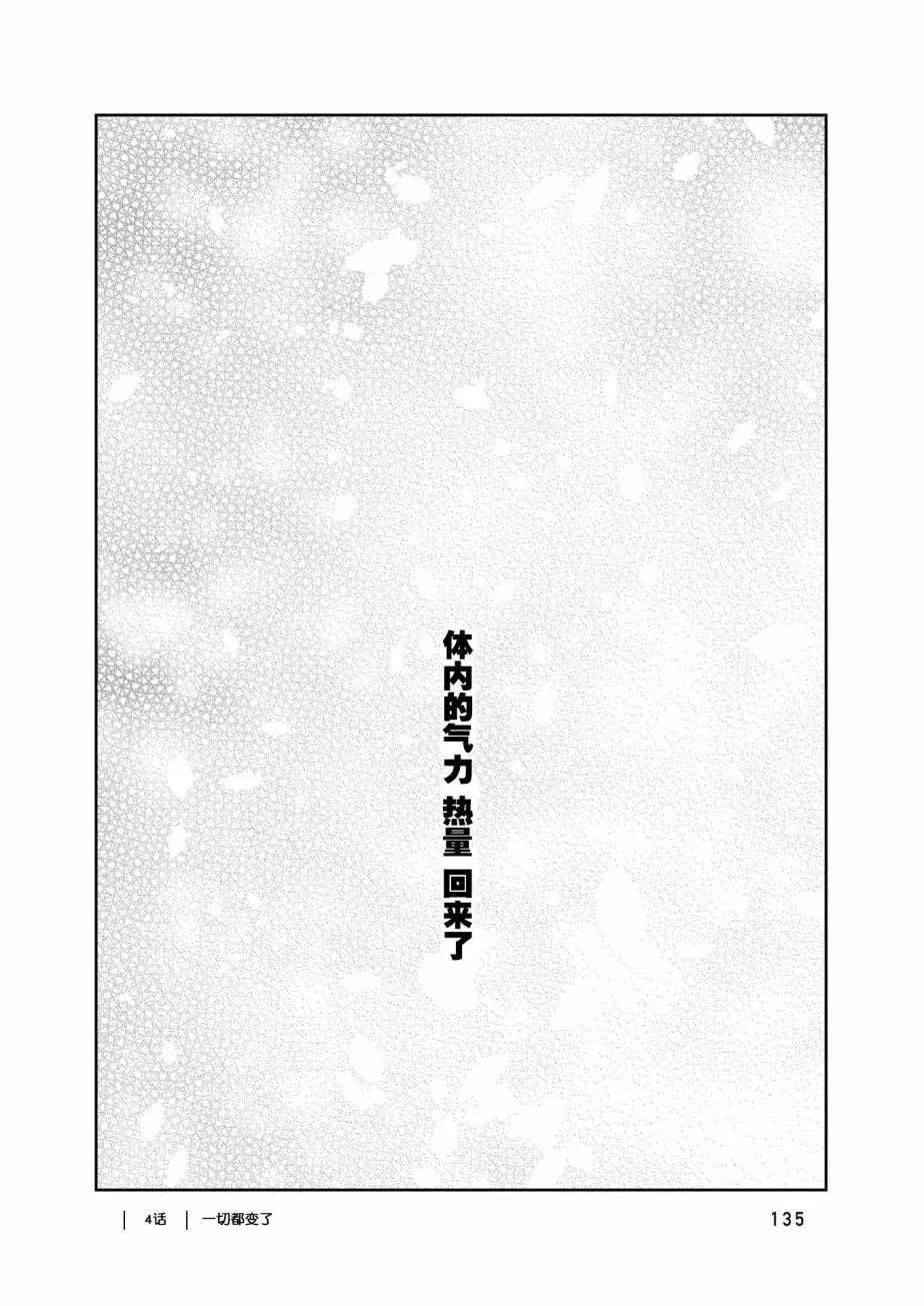 第04话44