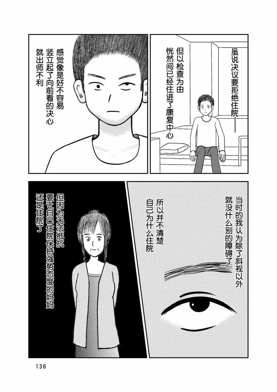 第04话45