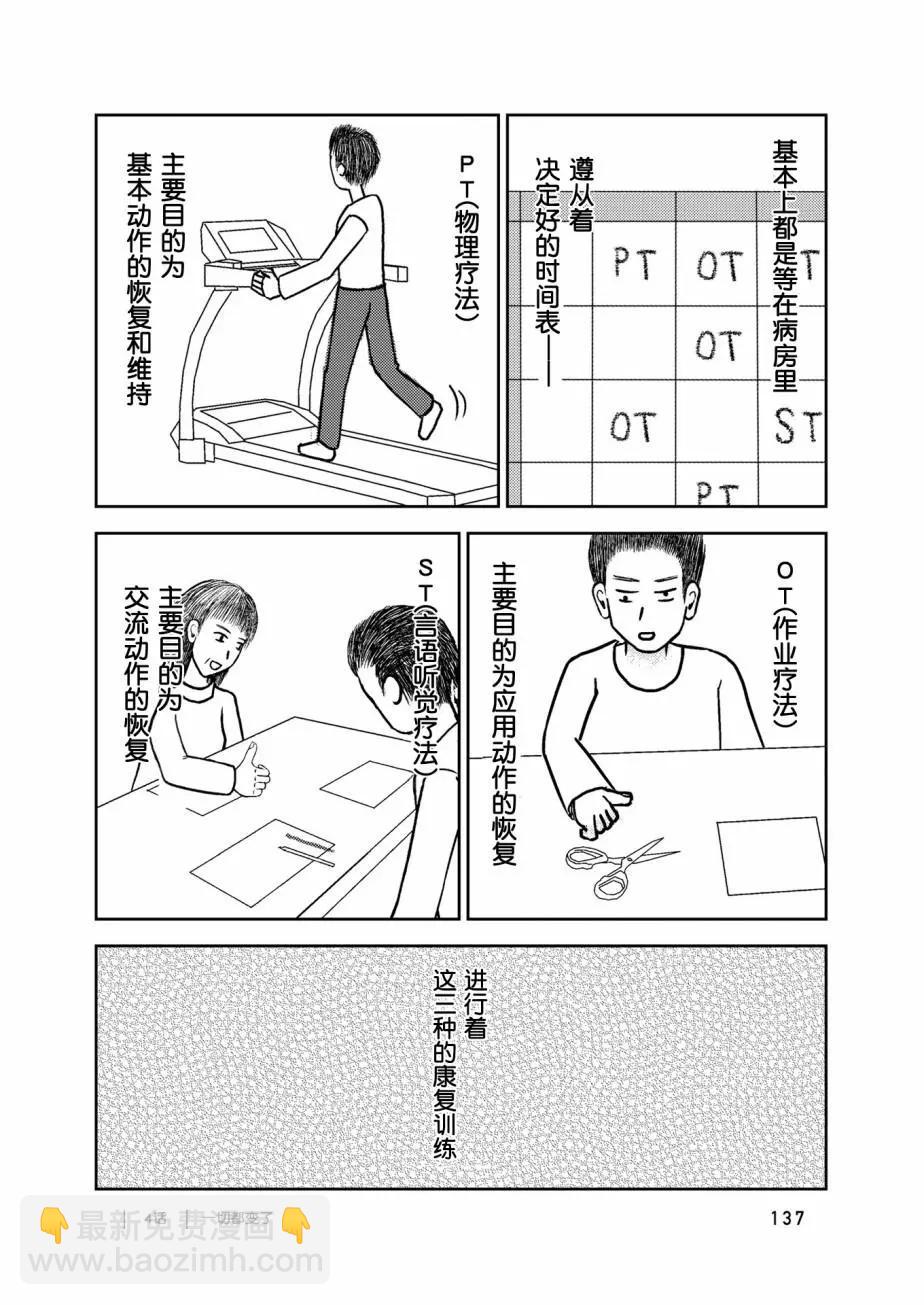 第04话46