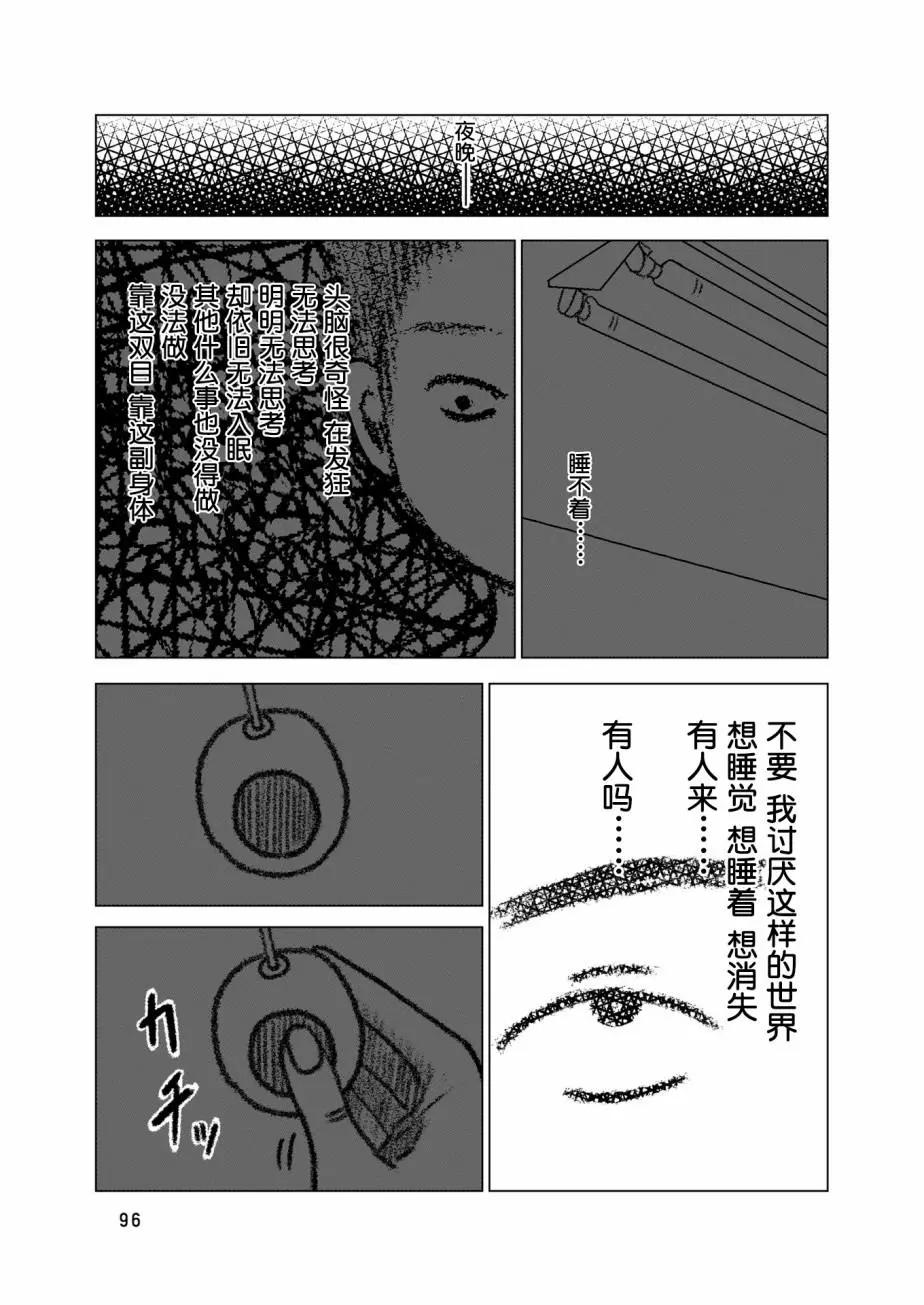 第04话5