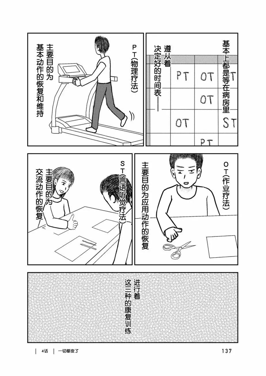 第04话50
