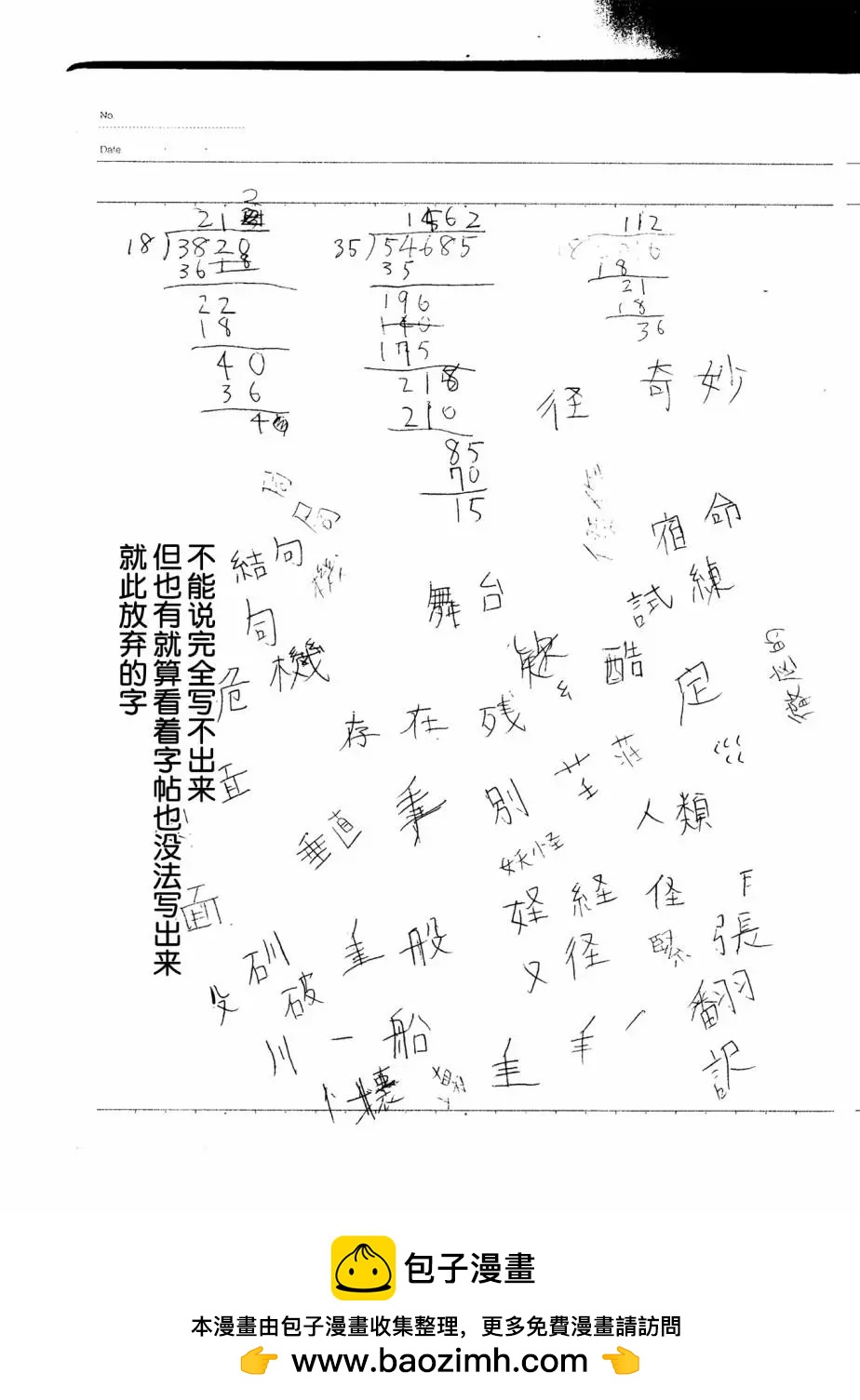 第04话53