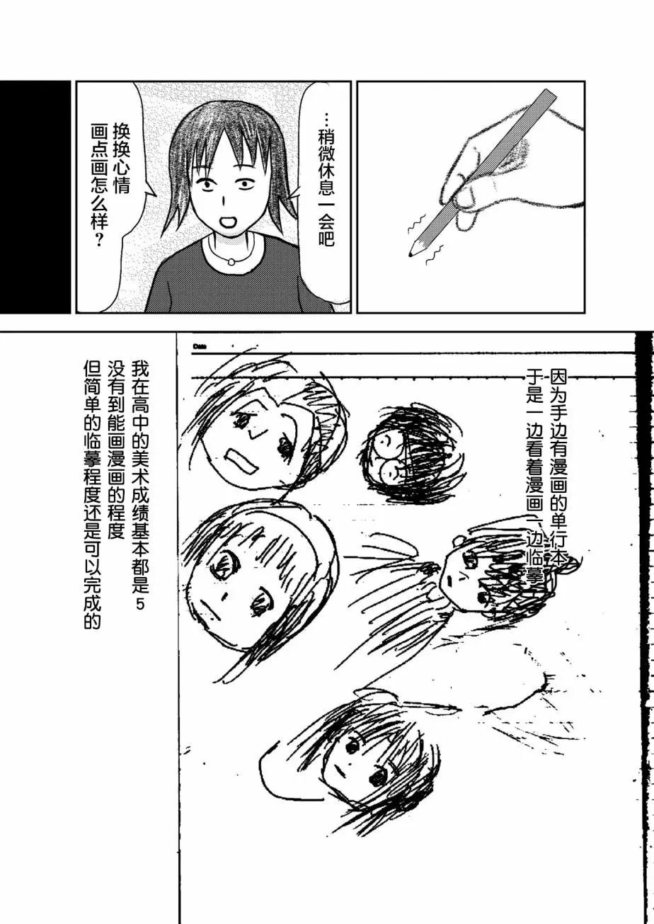 第04话54