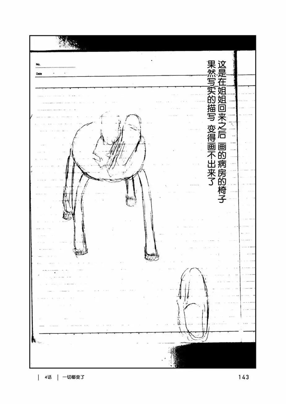 第04话56
