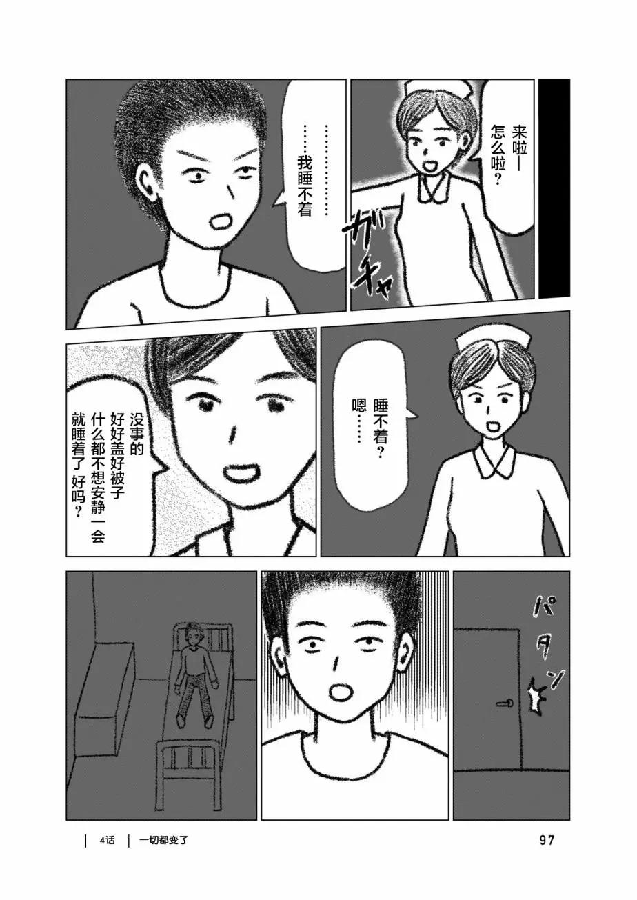 第04话6