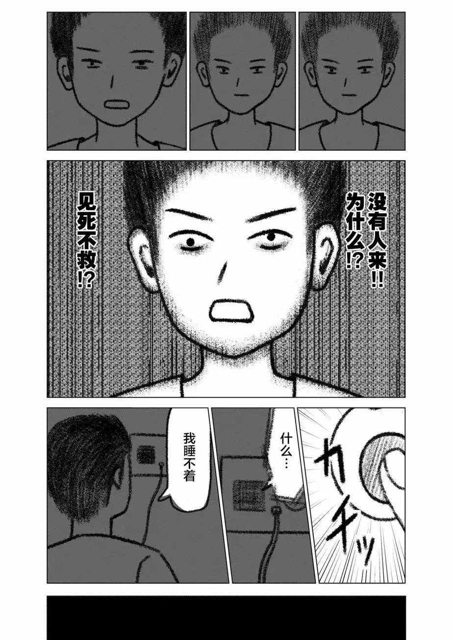 第04话8