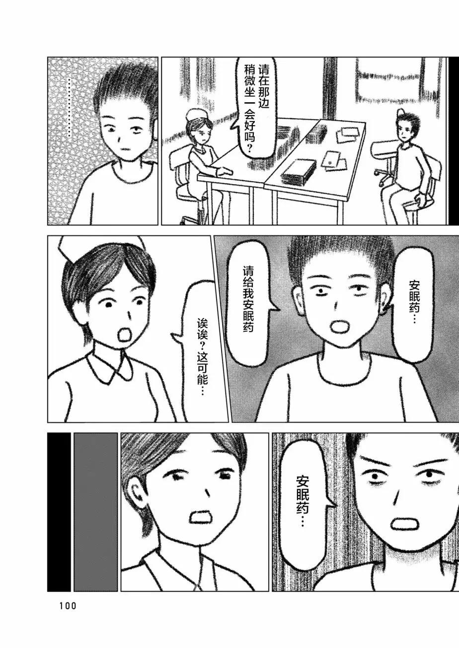 第04话9