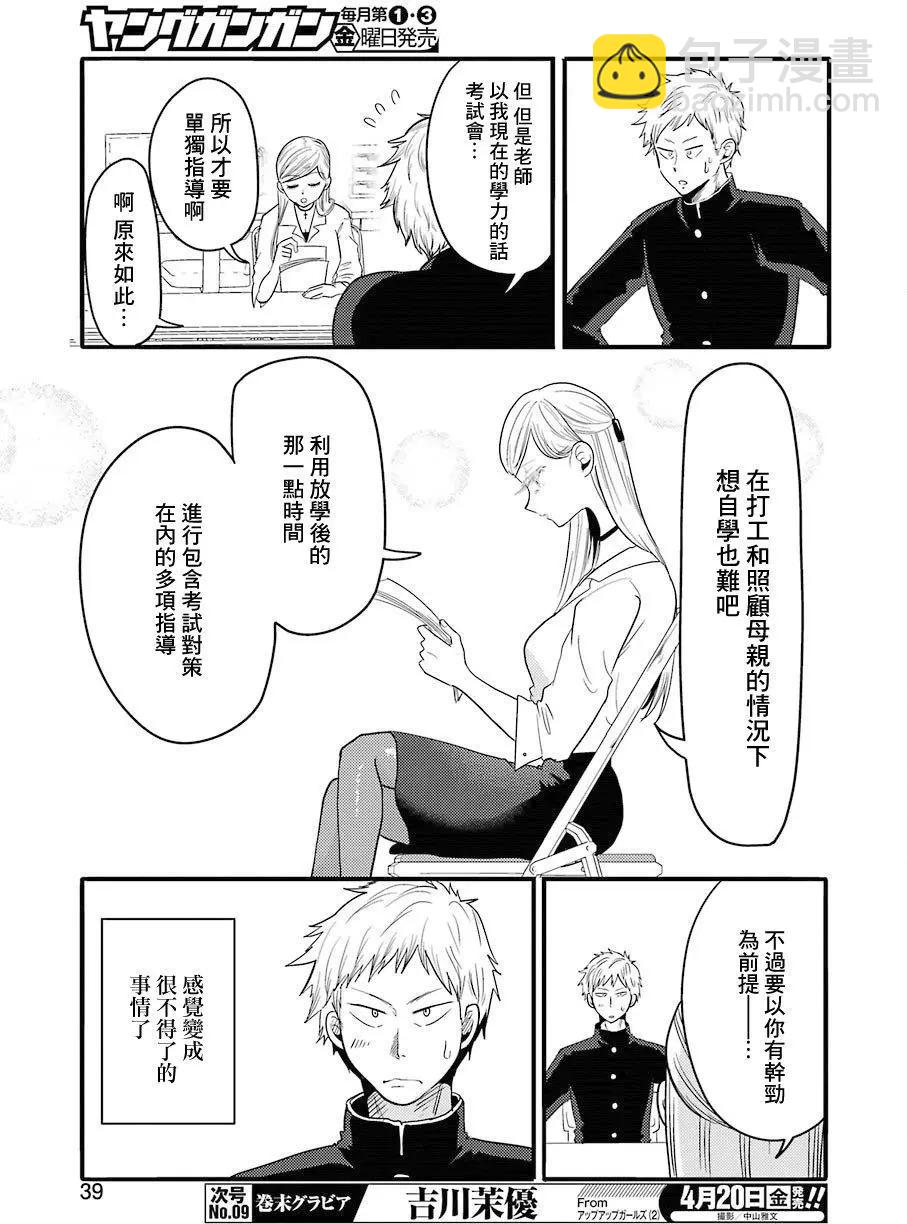 第01回21