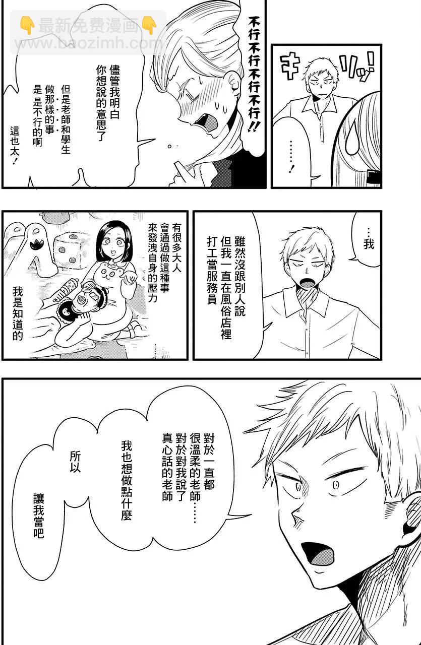 第02回19