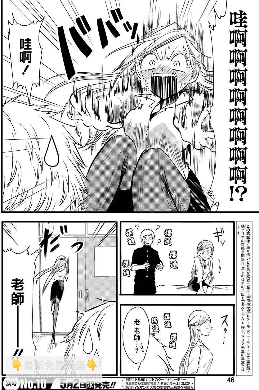第02回3