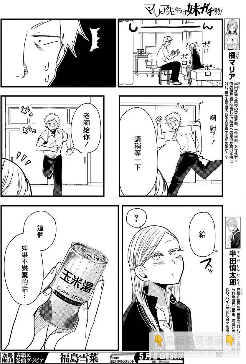 第02回7