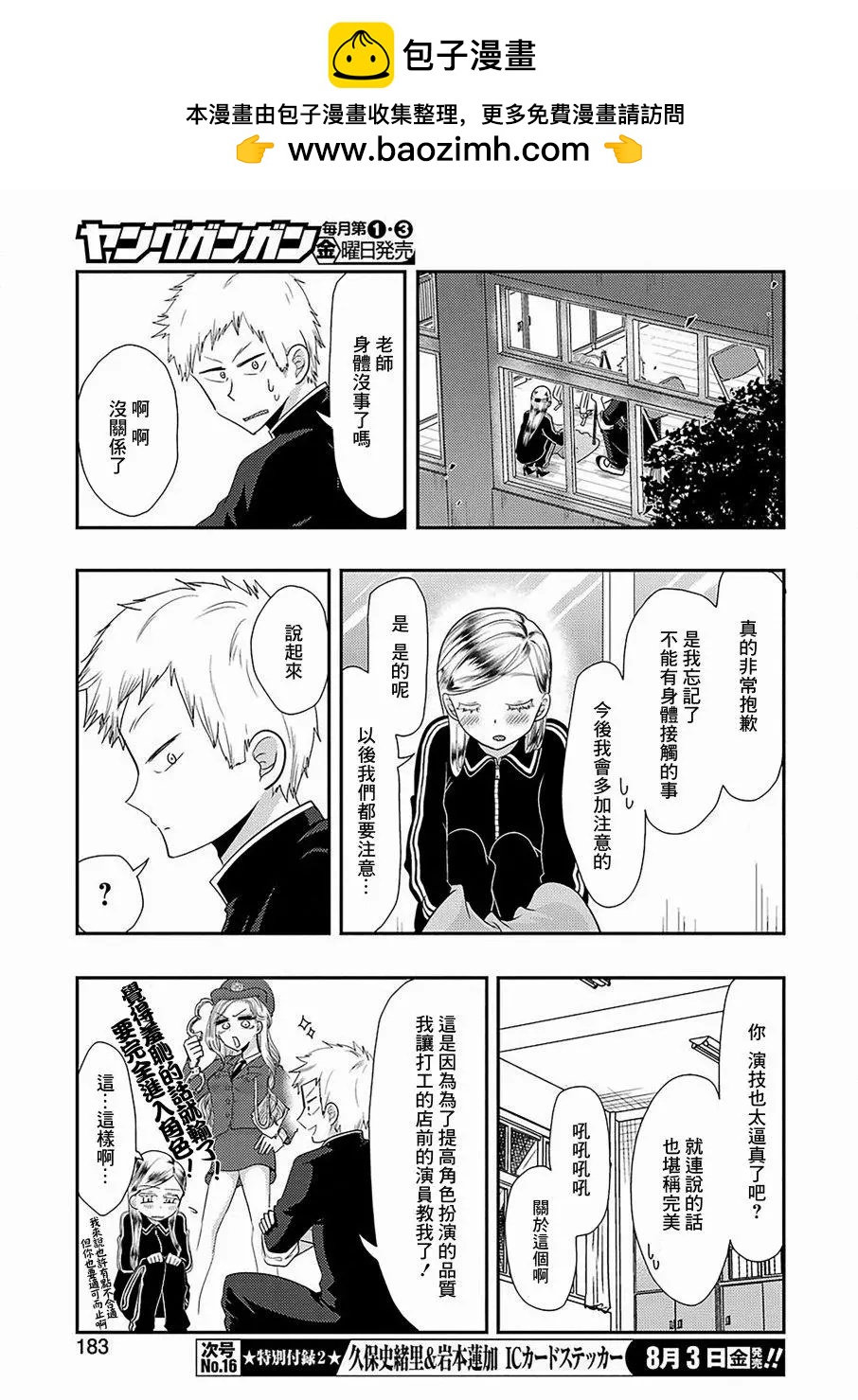 第04回13