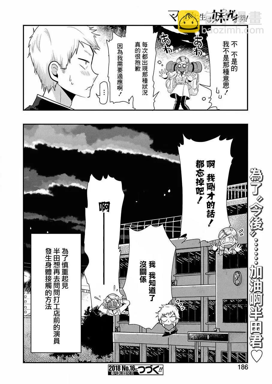 第04回16