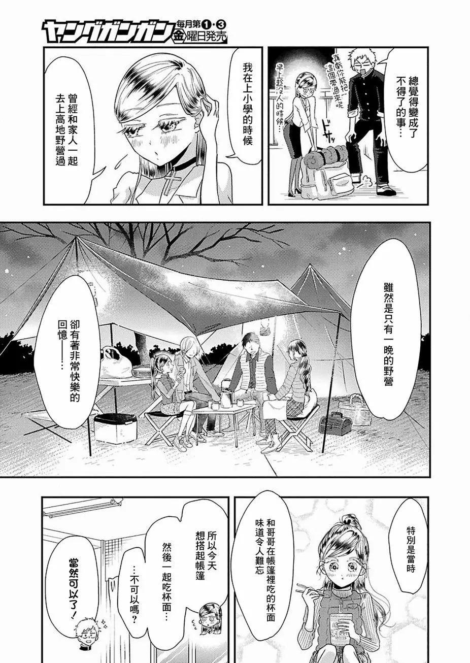 第04回3