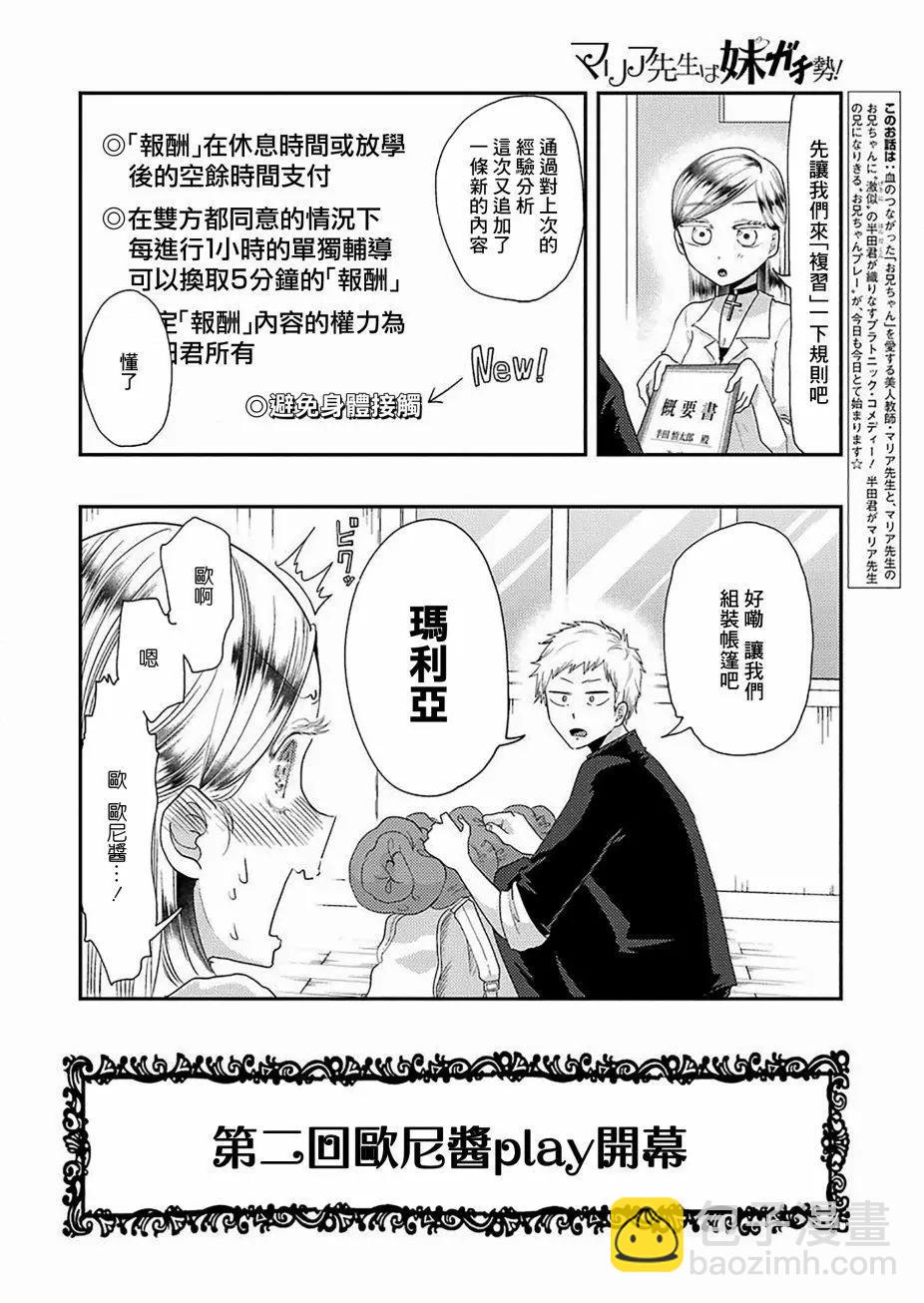 第04回4