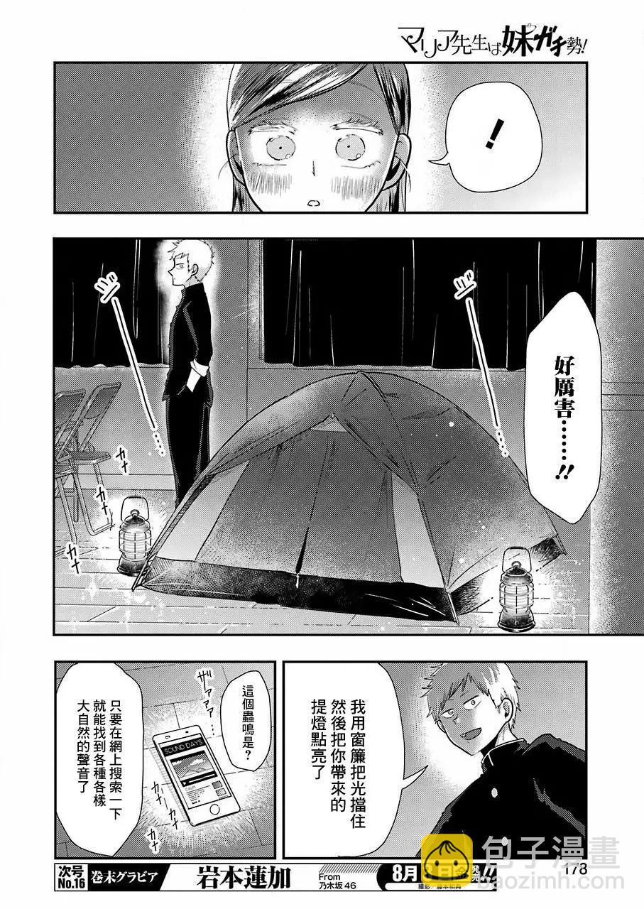 第04回8