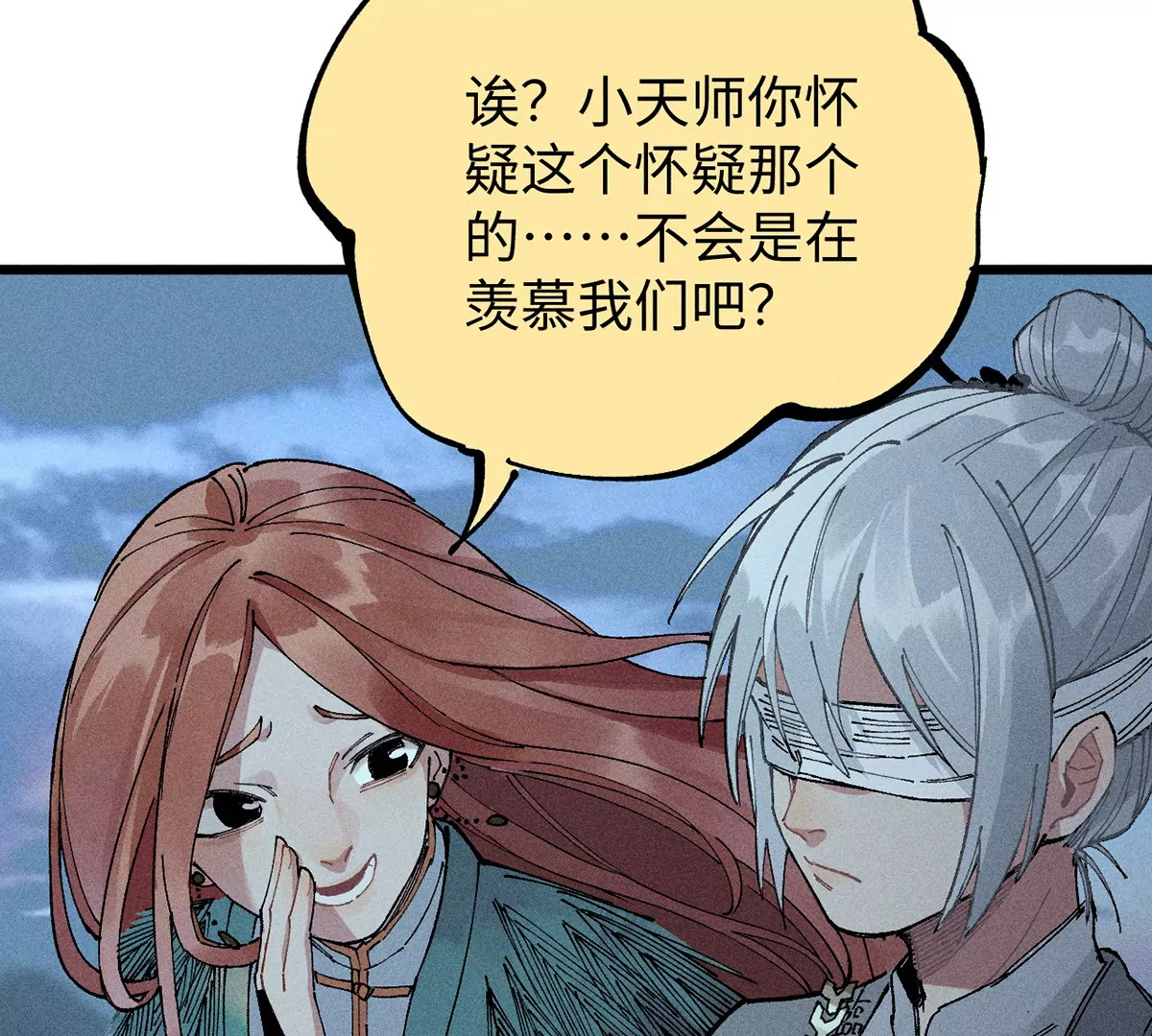 6回 队友古刀双双失踪，南无预邀无名天师12