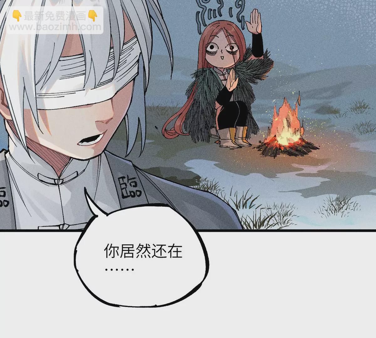 6回 队友古刀双双失踪，南无预邀无名天师78