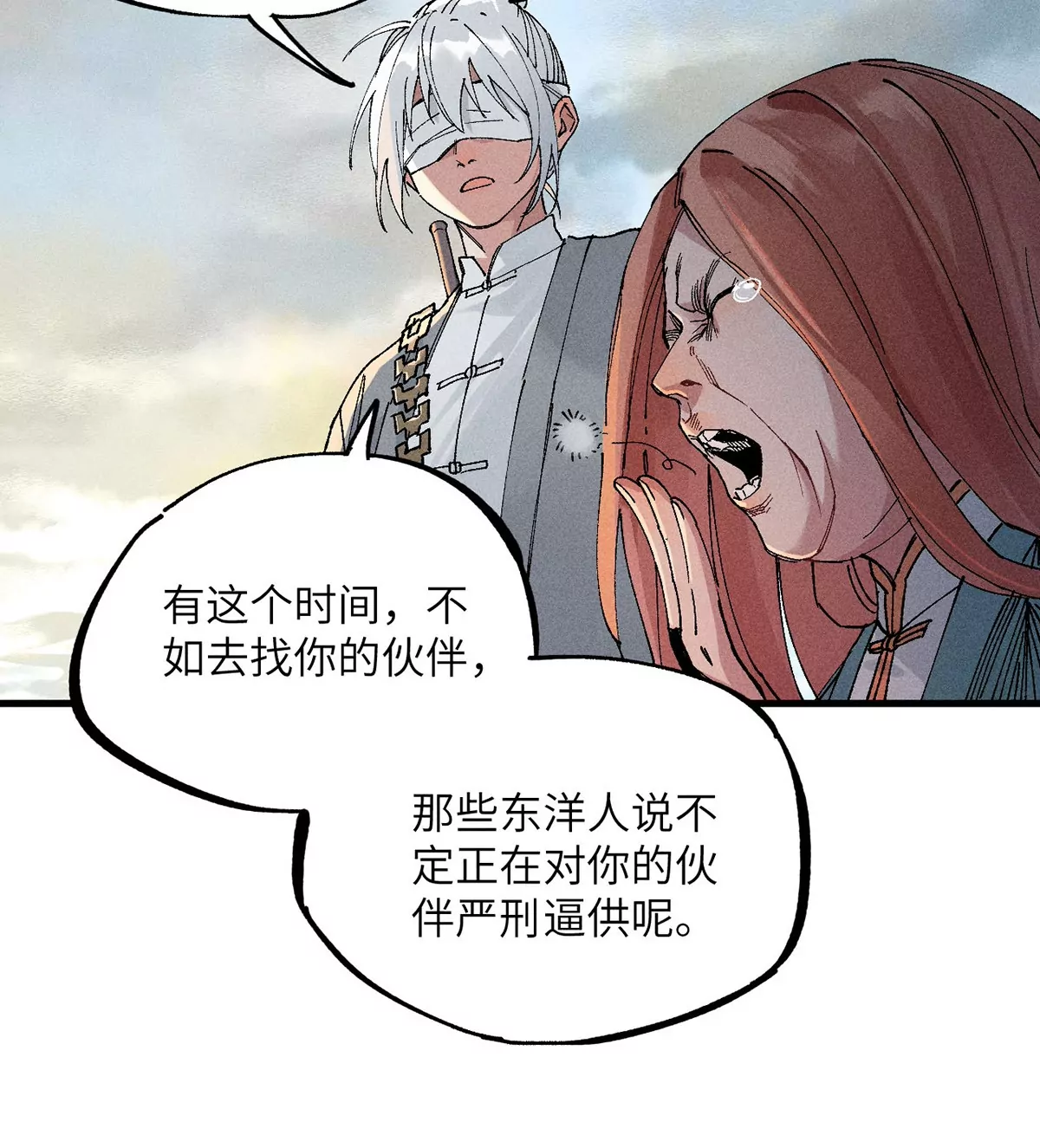 6回 队友古刀双双失踪，南无预邀无名天师81
