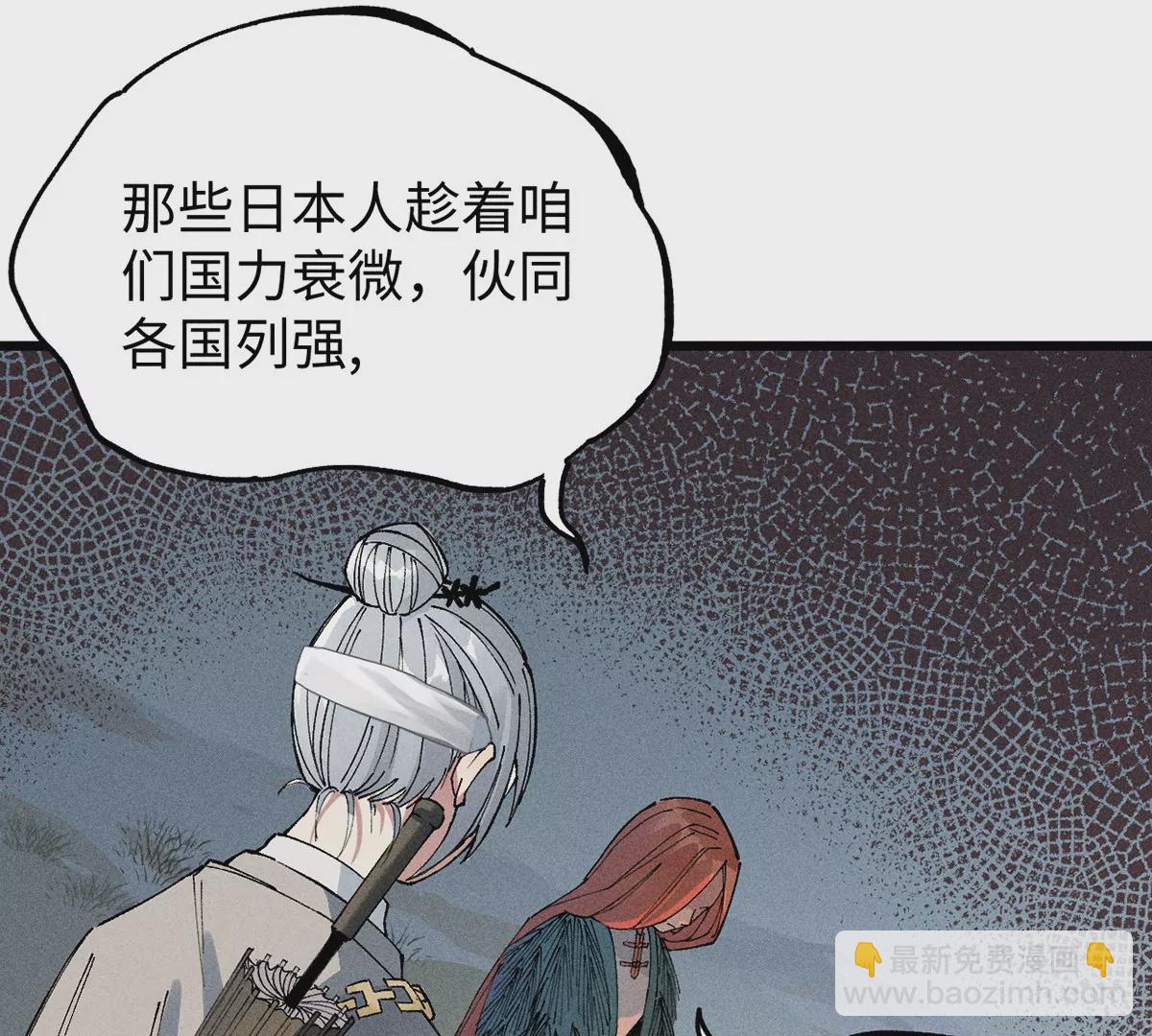 6回 队友古刀双双失踪，南无预邀无名天师84