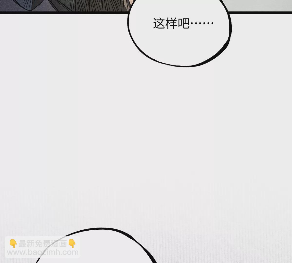 6回 队友古刀双双失踪，南无预邀无名天师91