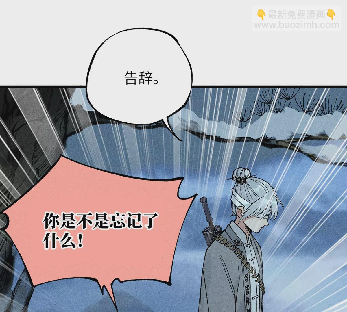 6回 队友古刀双双失踪，南无预邀无名天师98