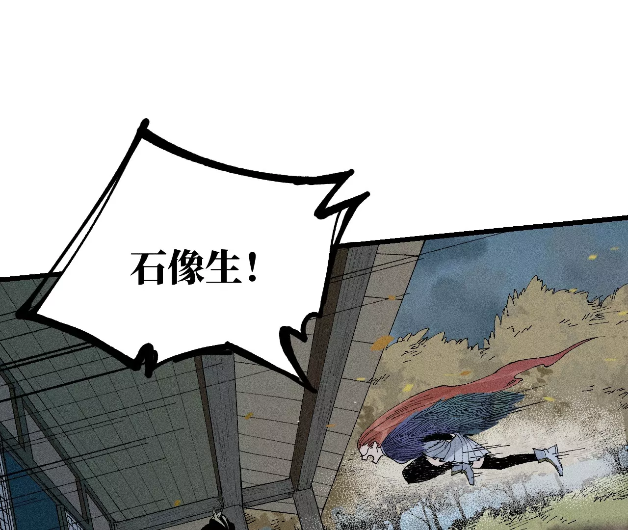 13回 曹南无再陷黑手危机，小天师盲眼对决千鹤0