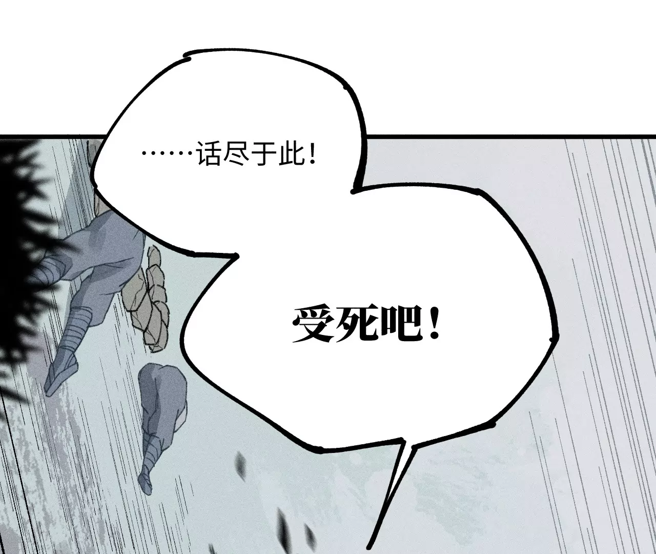 13回 曹南无再陷黑手危机，小天师盲眼对决千鹤100