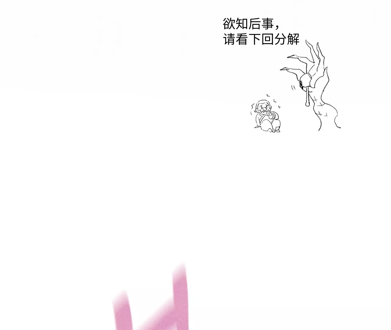 13回 曹南无再陷黑手危机，小天师盲眼对决千鹤113