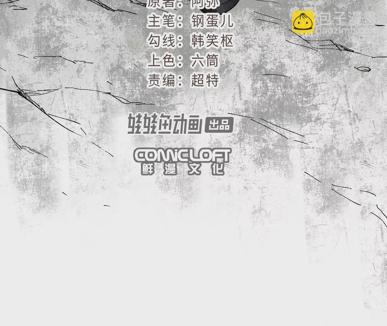13回 曹南无再陷黑手危机，小天师盲眼对决千鹤13