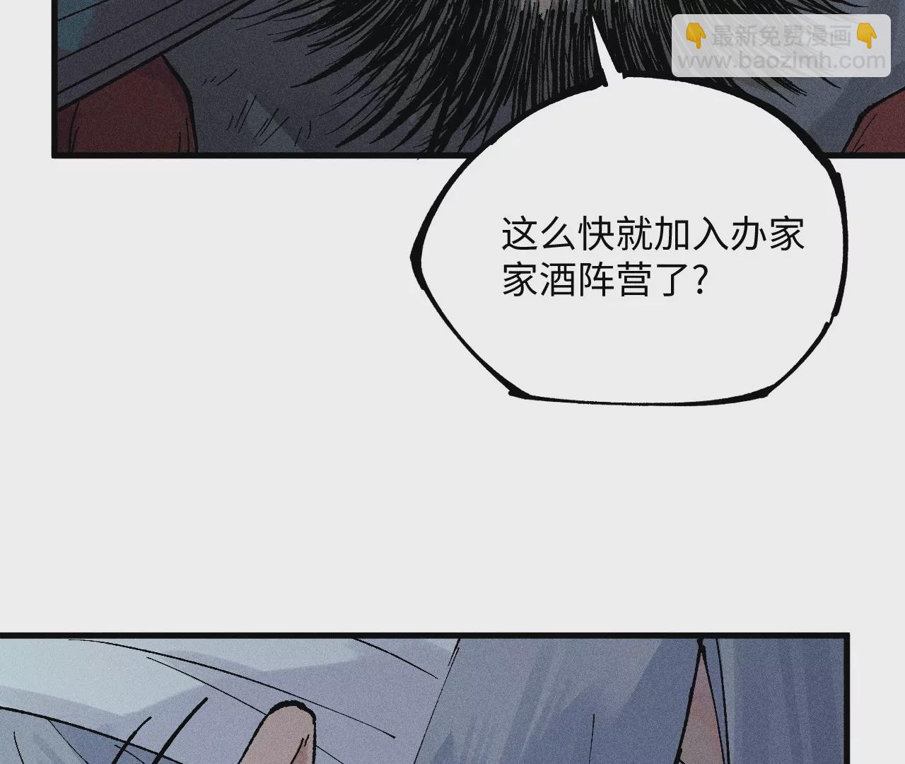13回 曹南无再陷黑手危机，小天师盲眼对决千鹤20