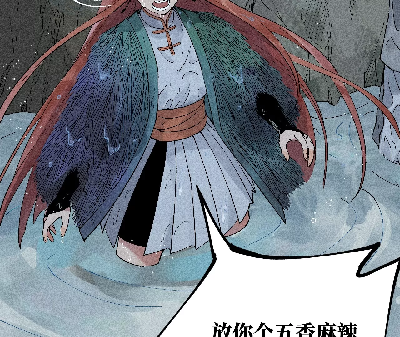 13回 曹南无再陷黑手危机，小天师盲眼对决千鹤32
