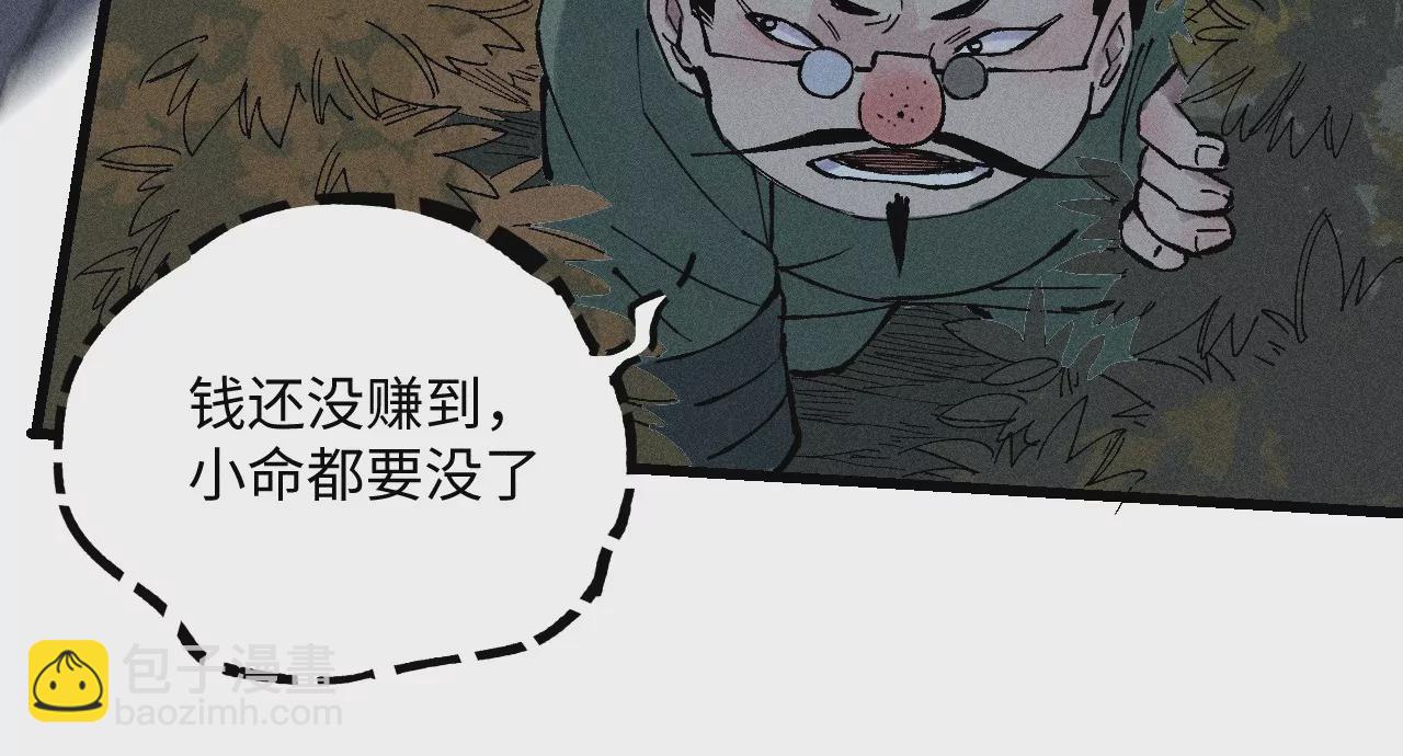 13回 曹南无再陷黑手危机，小天师盲眼对决千鹤58
