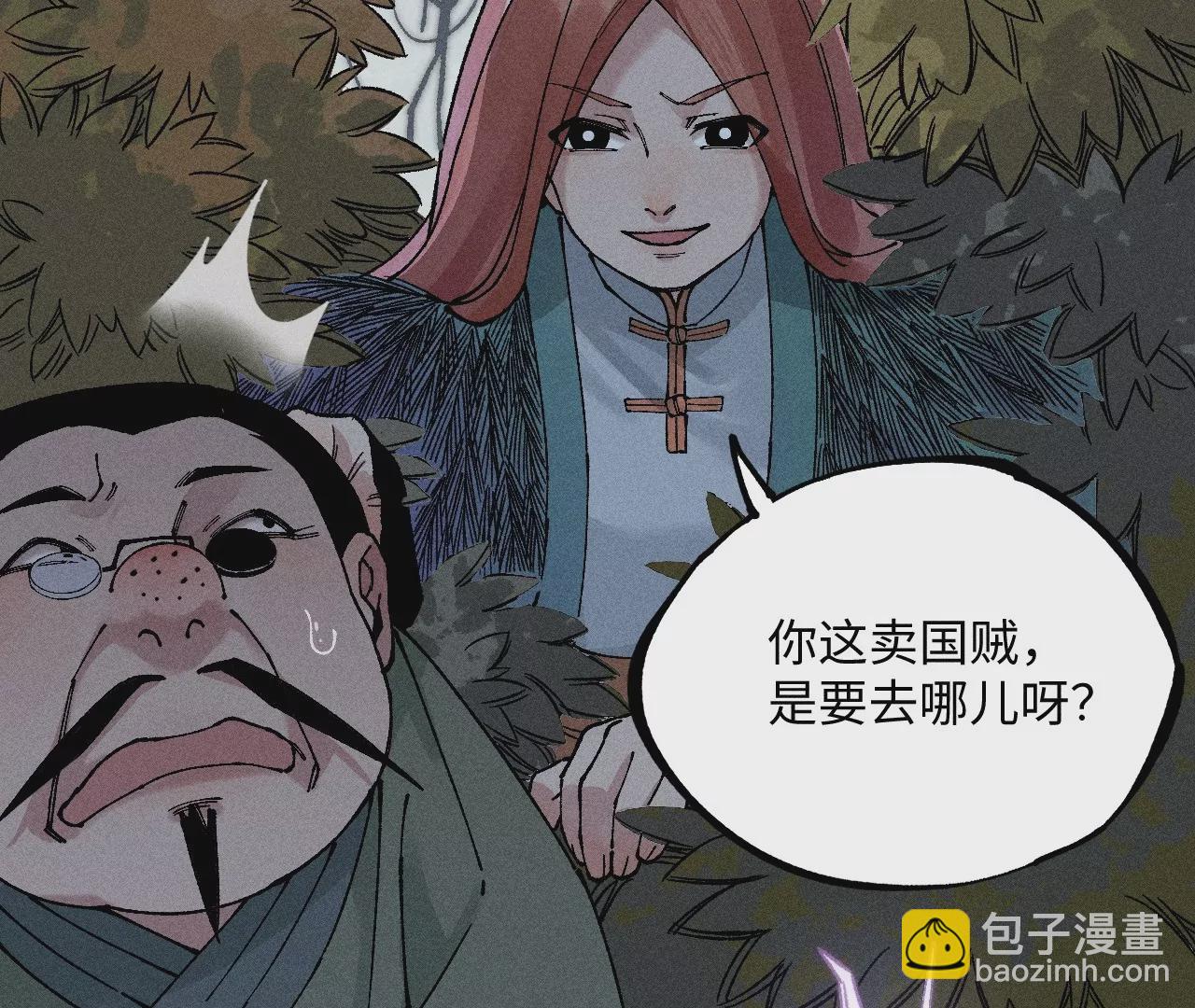 13回 曹南无再陷黑手危机，小天师盲眼对决千鹤60