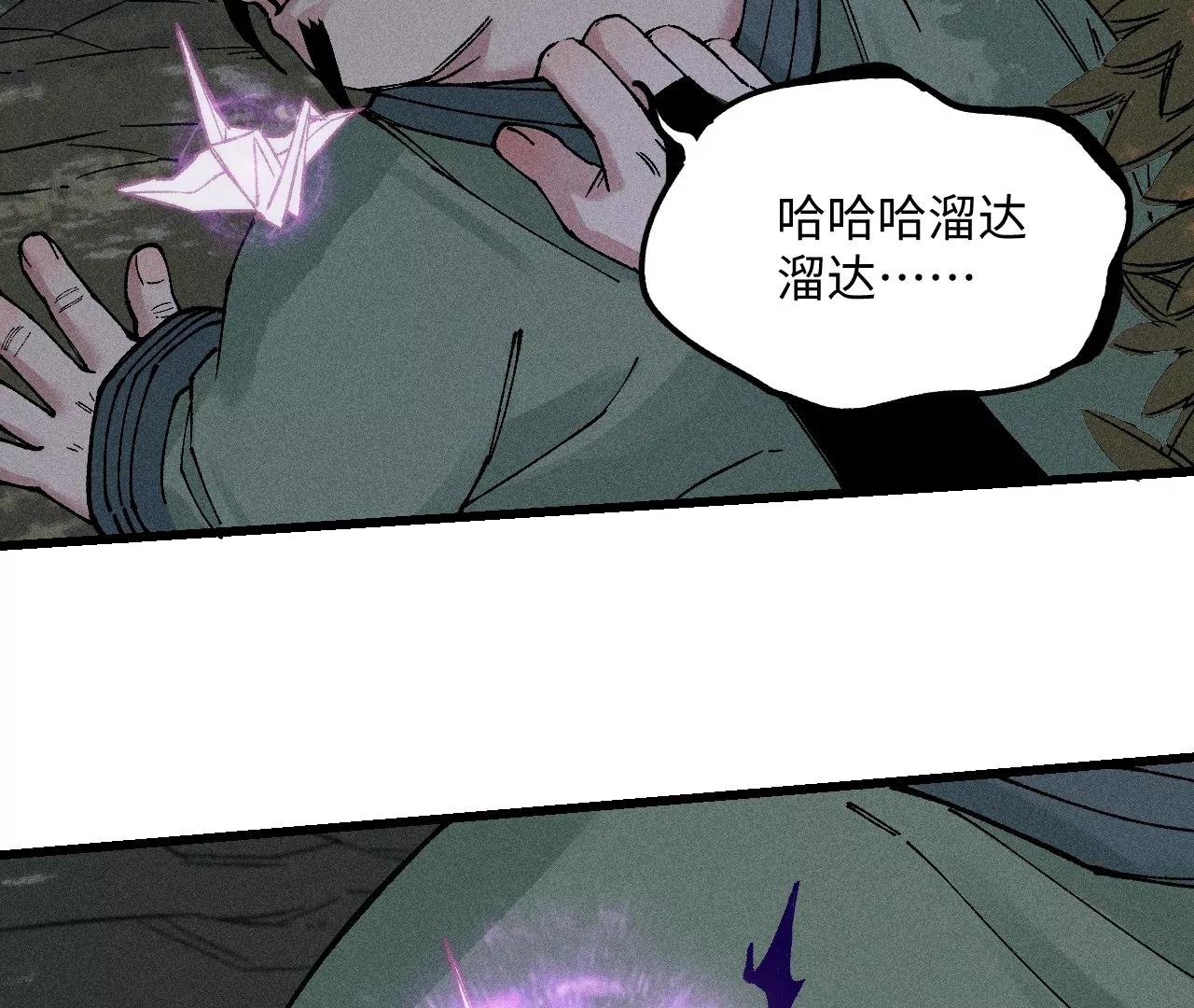 13回 曹南无再陷黑手危机，小天师盲眼对决千鹤62
