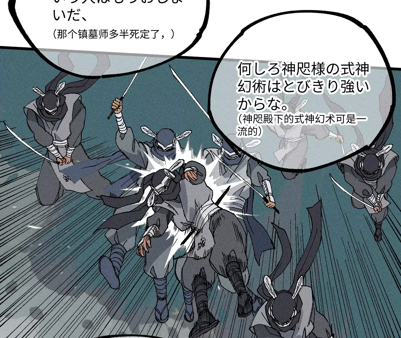 13回 曹南无再陷黑手危机，小天师盲眼对决千鹤86