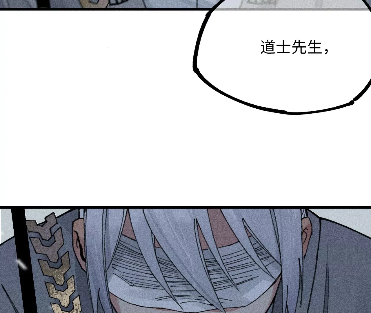 13回 曹南无再陷黑手危机，小天师盲眼对决千鹤92