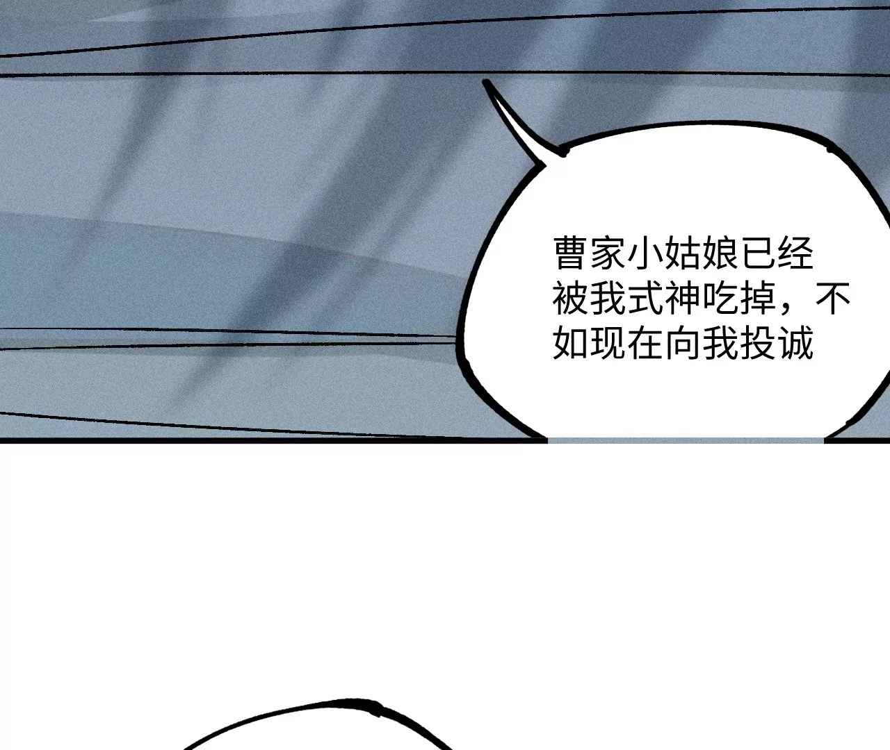 13回 曹南无再陷黑手危机，小天师盲眼对决千鹤94