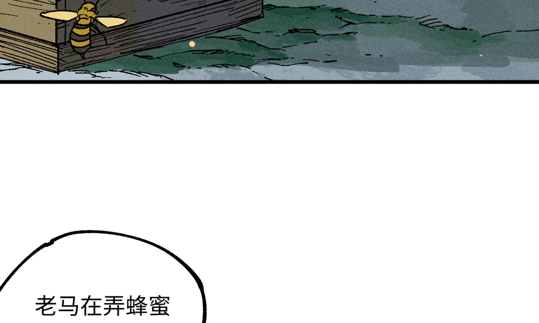 17回 南无枯雪花海解毒，碑叔阿弥瞒天过海113