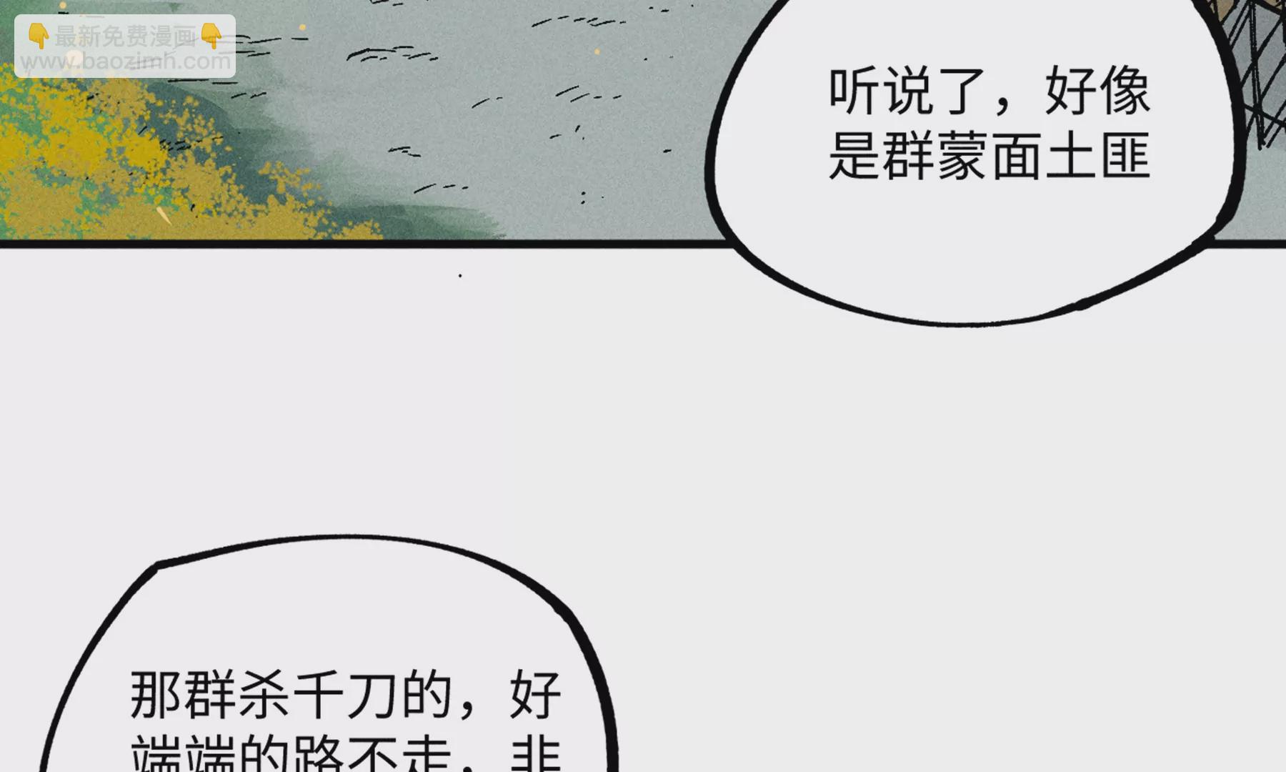 17回 南无枯雪花海解毒，碑叔阿弥瞒天过海115