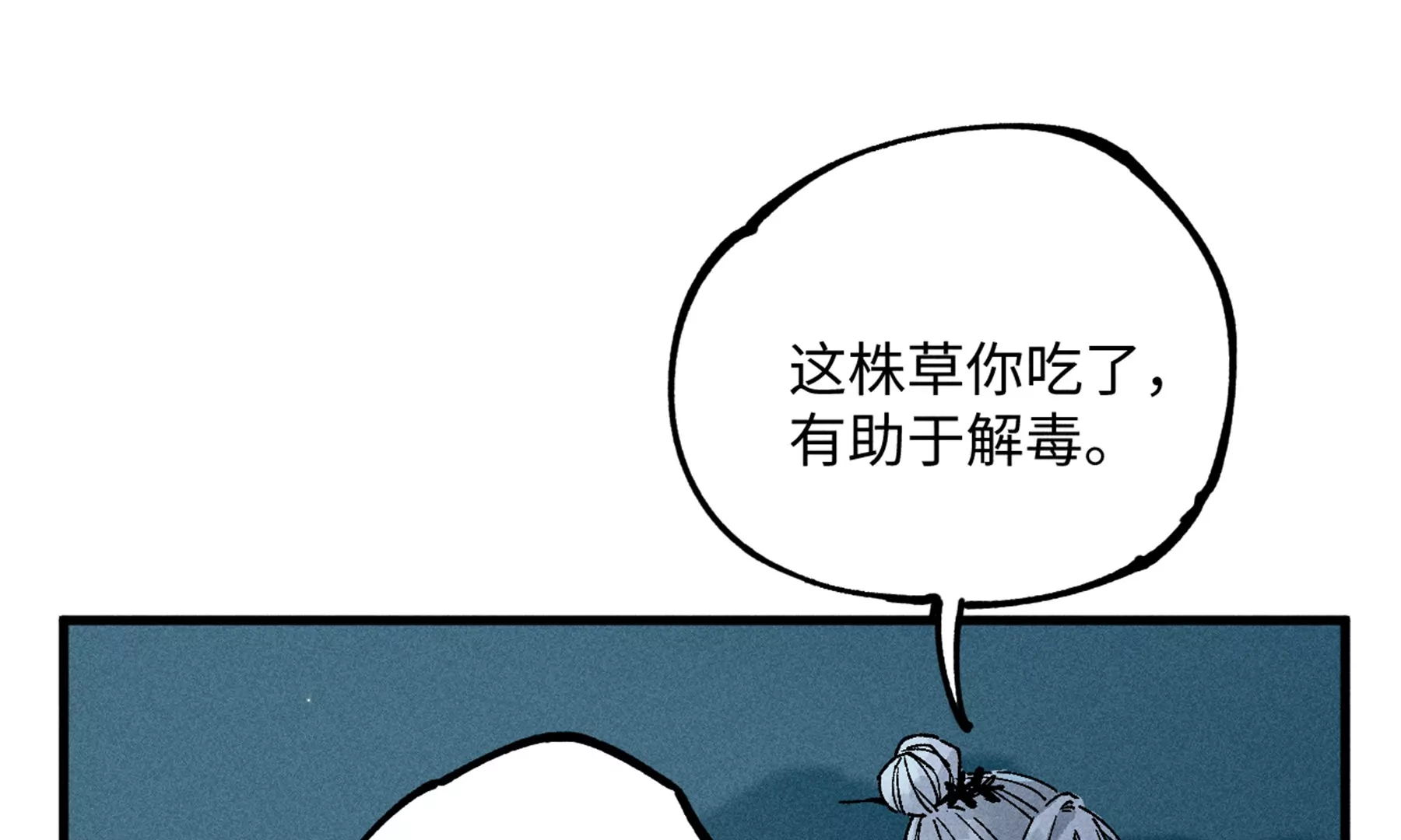 17回 南无枯雪花海解毒，碑叔阿弥瞒天过海38