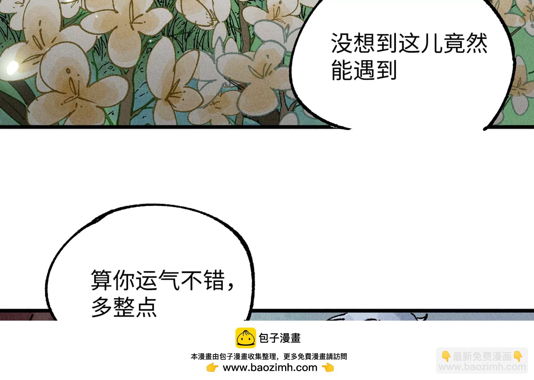17回 南无枯雪花海解毒，碑叔阿弥瞒天过海49