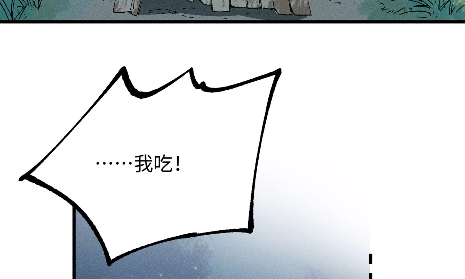 17回 南无枯雪花海解毒，碑叔阿弥瞒天过海58