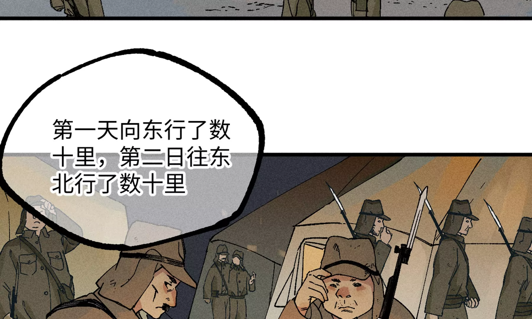 17回 南无枯雪花海解毒，碑叔阿弥瞒天过海65