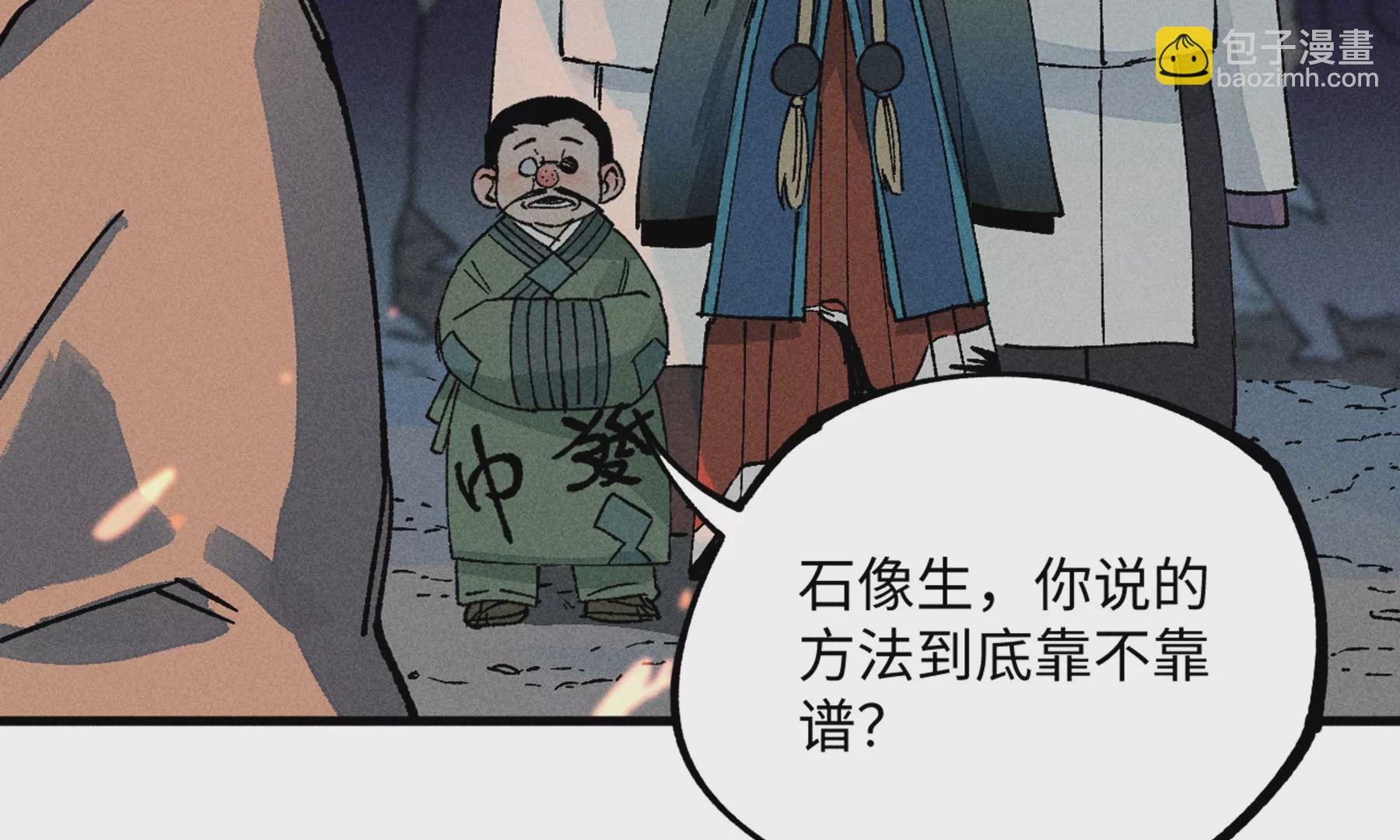 17回 南无枯雪花海解毒，碑叔阿弥瞒天过海68