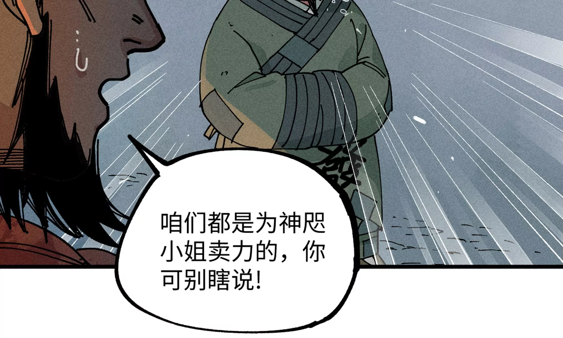 17回 南无枯雪花海解毒，碑叔阿弥瞒天过海80